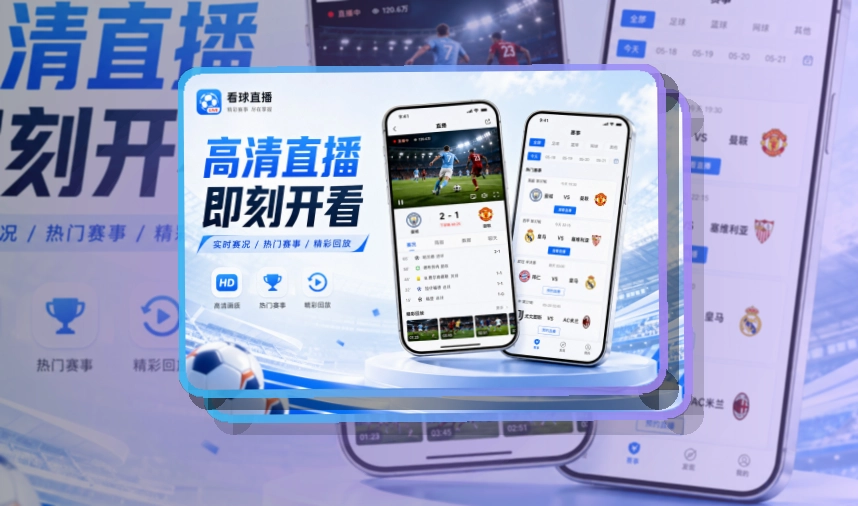 爱游戏 移动端追赛入口，移动端使用能更快回访 页面展示